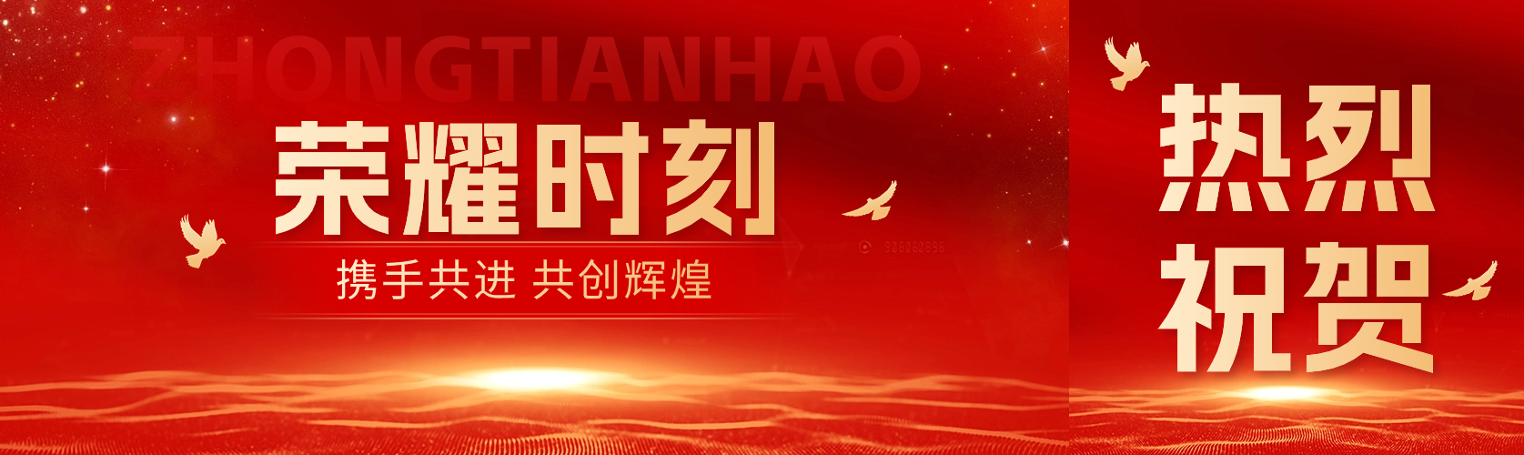 公司网站微信公众号首图（多图）(2).png