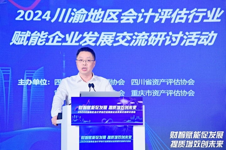 陈厅长致辞.jpg