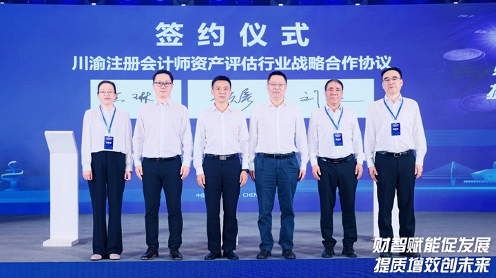 川渝两地签署战略合作协议.jpg
