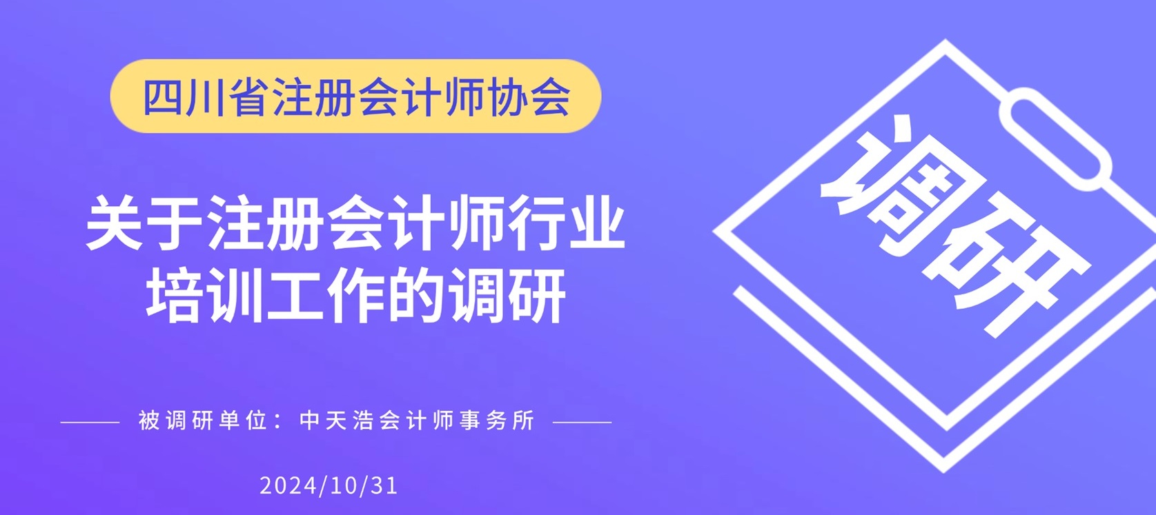 调研11.jpg