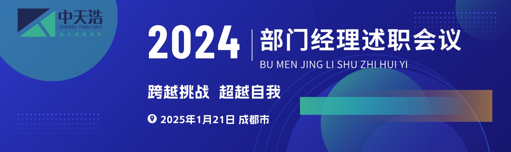部门经理会议-wanzhan.jpg