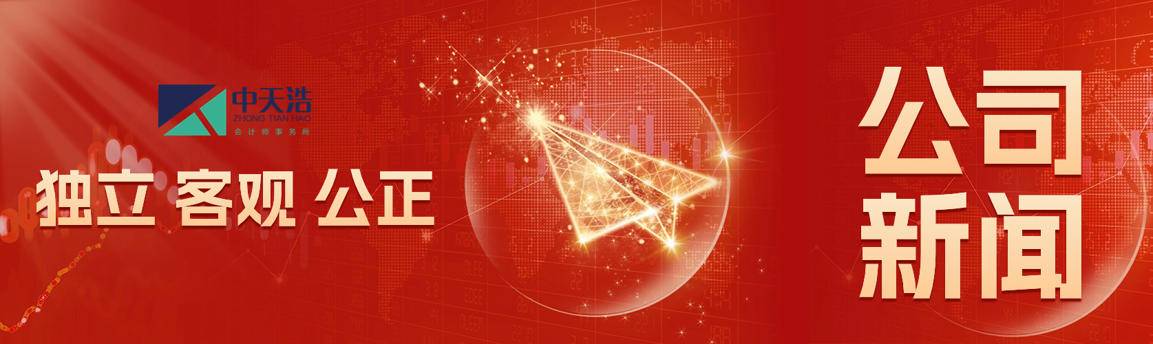 公司新闻.png