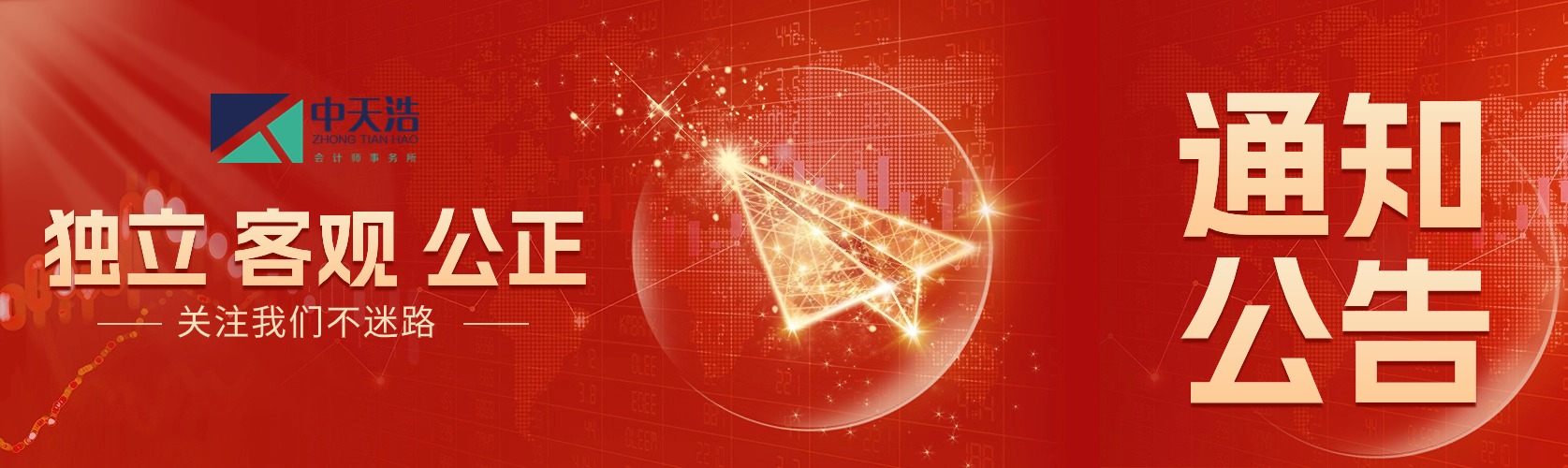 通知公告-1.jpg